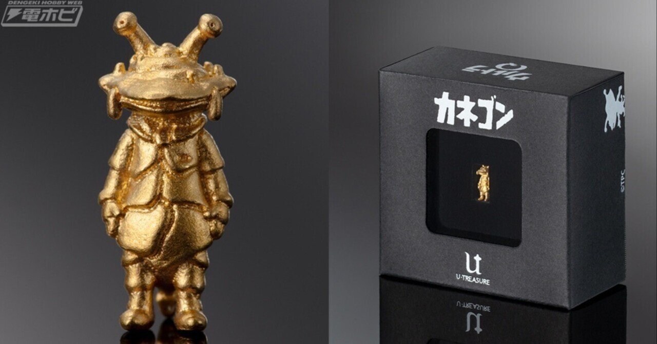 まさかの純金製!!「ウルトラマン」シリーズの人気キャラクター
