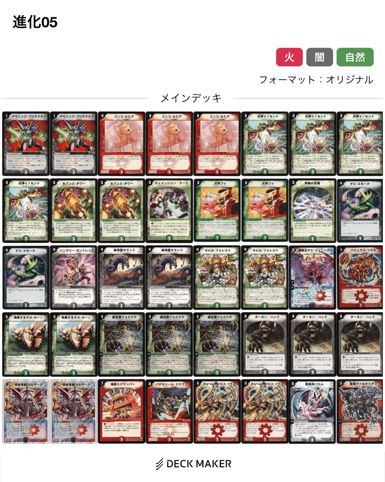 村*一様 フェニックス デッキ デュエマ 村*一様 フェニックス デッキ