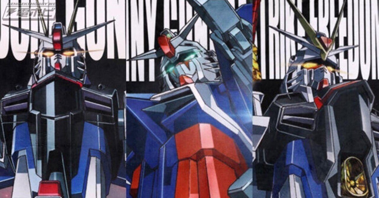 機動戦士ガンダムSEED」シリーズより、フリーダムガンダム、マイティー