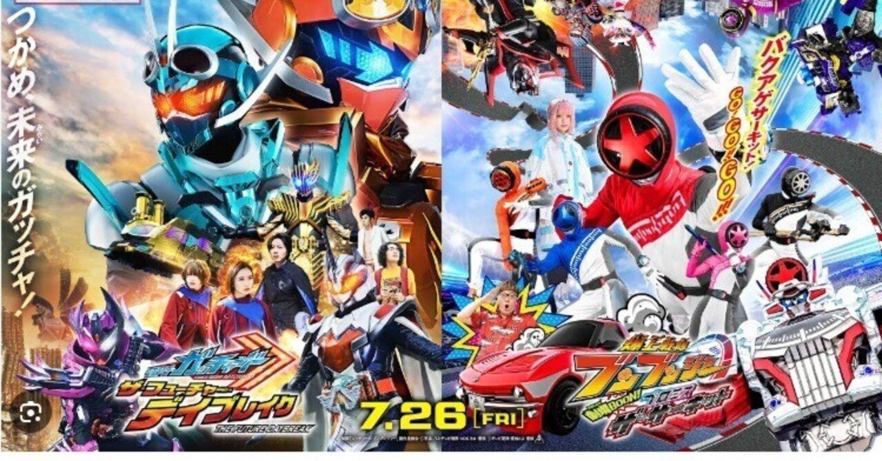 パンフレット取材・執筆：『仮面ライダーガッチャード ザ