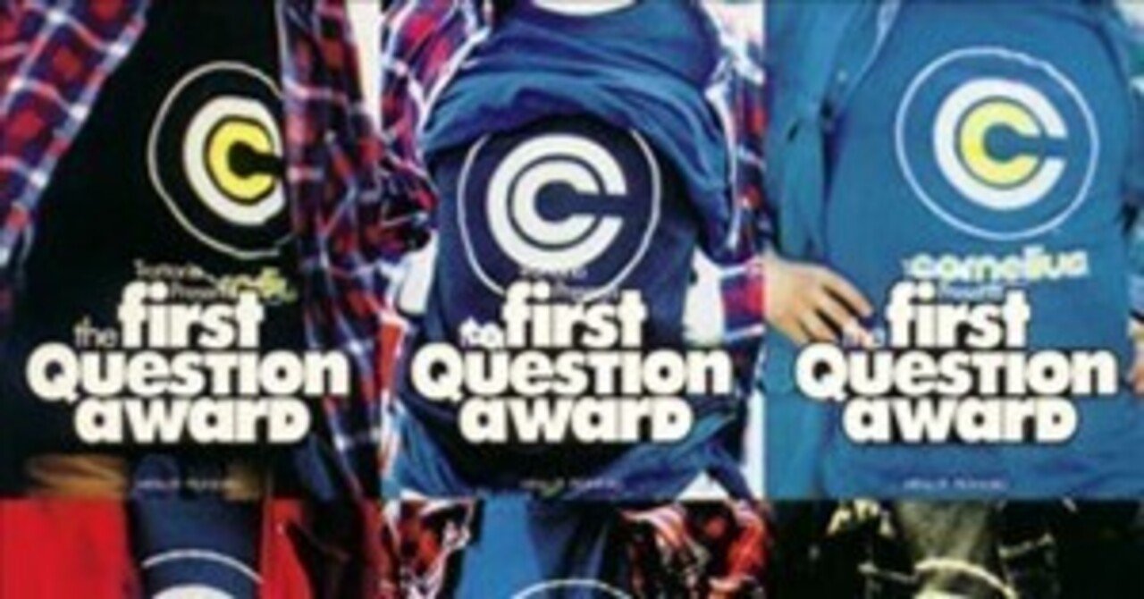 Cornelius『THE FIRST QUESTION AWARD』｜岡田ヒロシ
