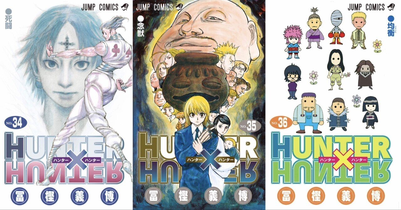 HUNTER×HUNTER ハンターハンター 1-38巻 全巻セット HUNTER×HUNTER