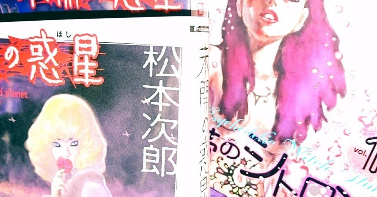 あまりにも狂気｜とりそぼろ