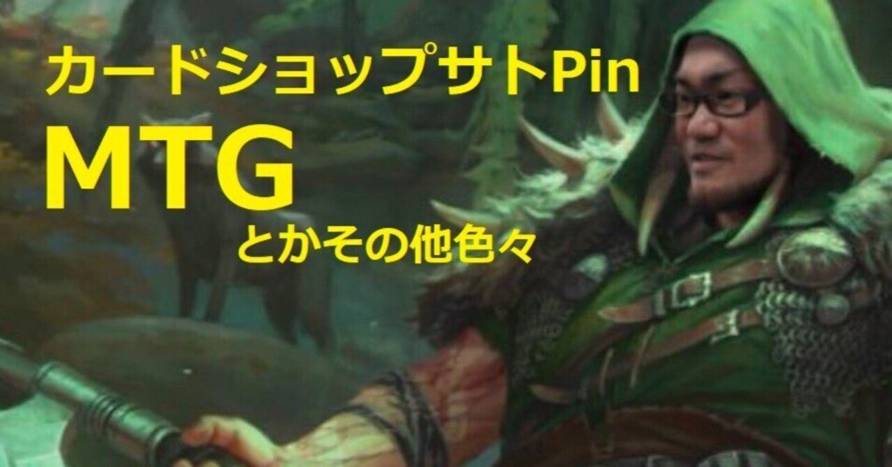 ブルームバロウのストアチャンピオンシップで《ウルザの物語》をゲット