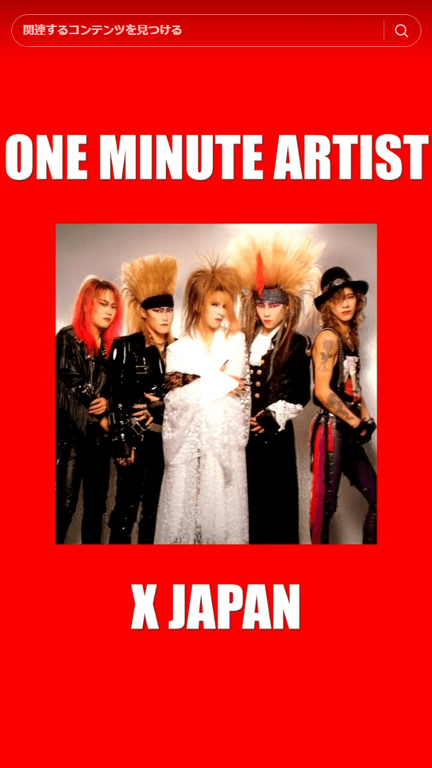 tiktok version : X JAPAN：伝説のビジュアル系ロックバ…｜Books Channel