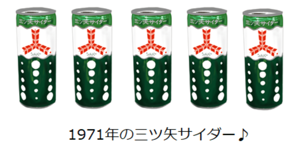 値下げしました！未開封 保存状態良】三ツ矢サイダー イチロー缶