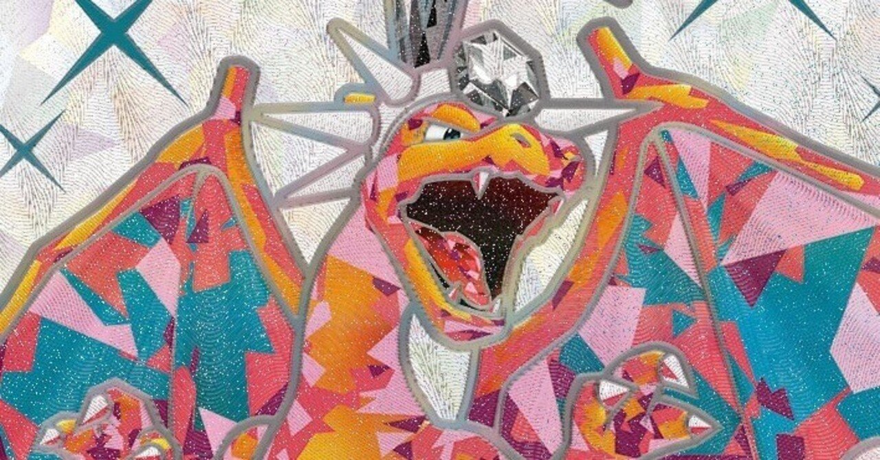 8-1】シティS1優勝🔥ボール12枚採用！？安定型コンボリザードン