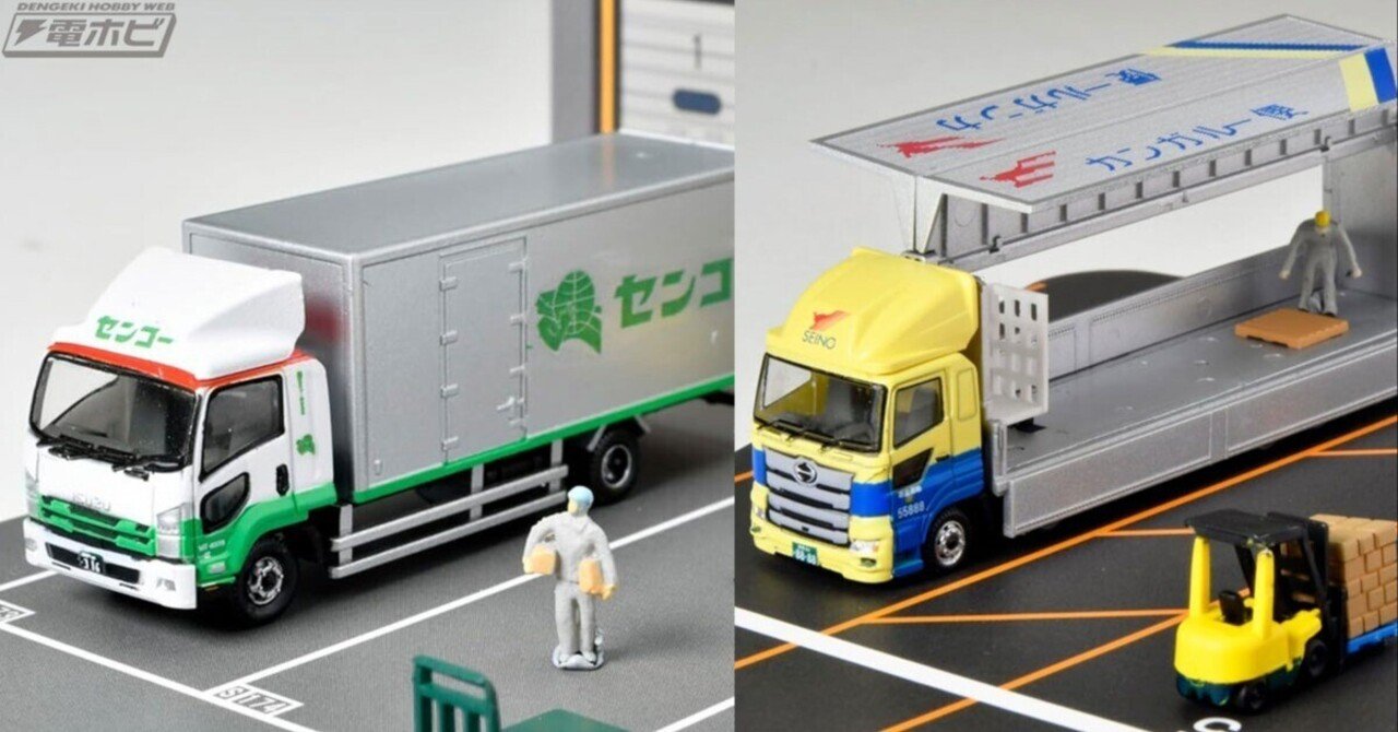トミーテックの「トラックコレクション」にセンコー、西濃運輸などの