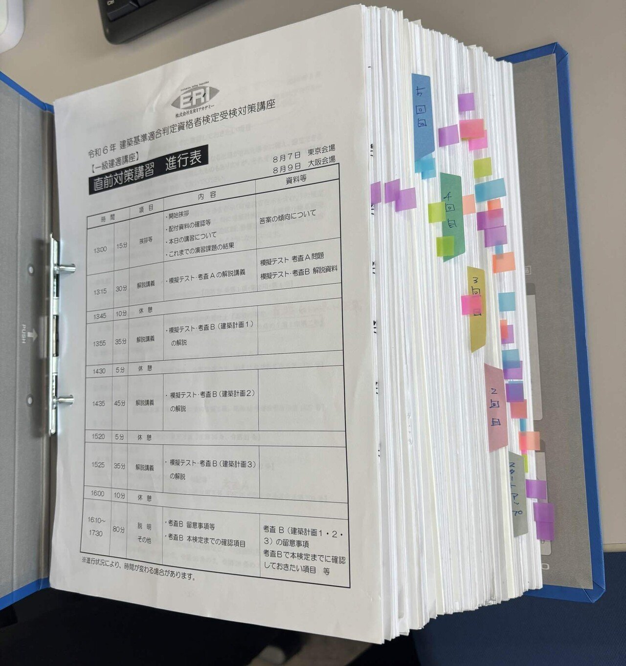 ケ*チ様 【R6、R2】建築基準適合判定資格者の手引き 2冊セット6.建築