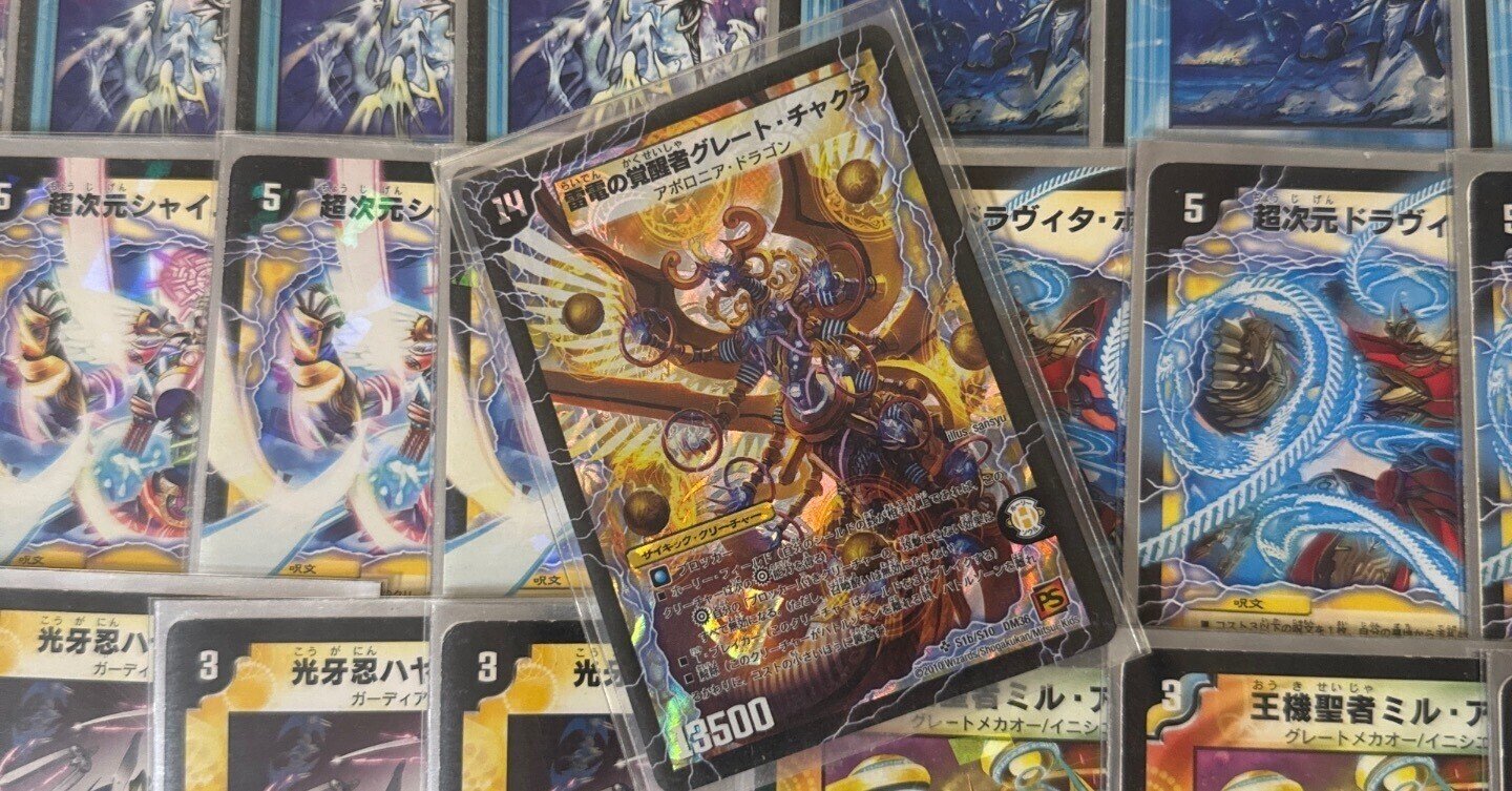 あんづのデュエマ ゲートボール 覚醒編｜あんづ