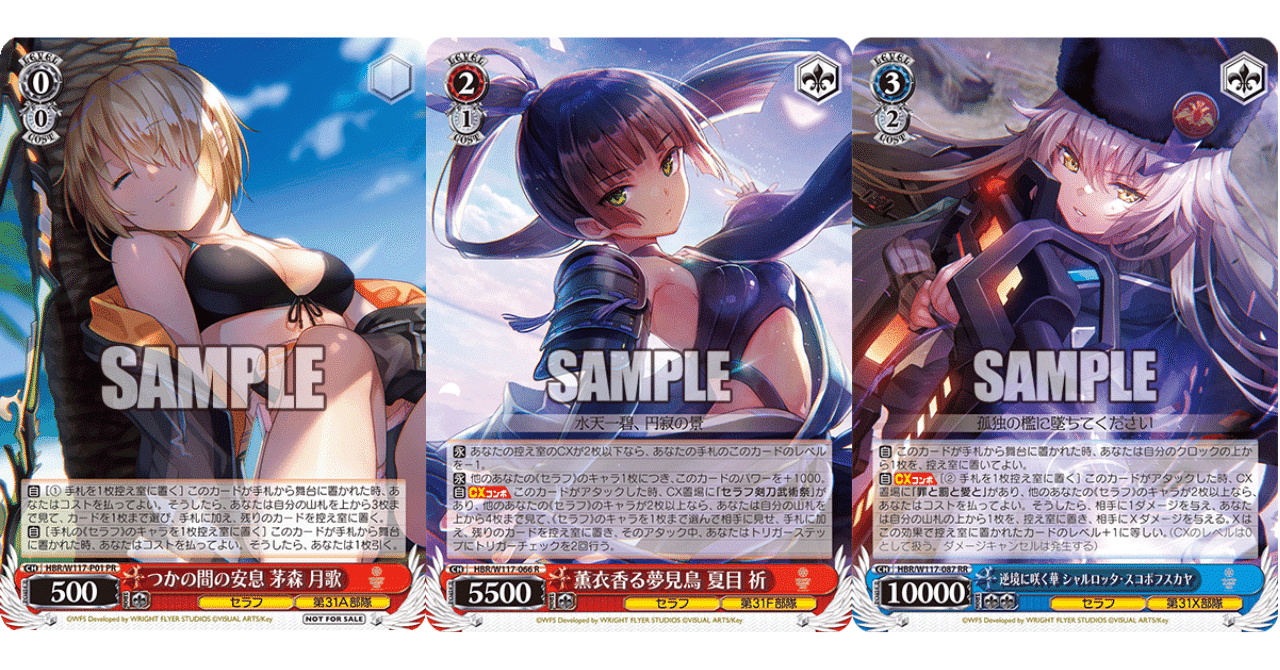 WS】扉門ヘブバン｜蒼流