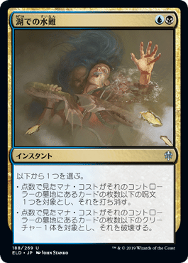 MtGモダン】ライブラリーアウトのちょっとした解説 Part6 第45回MMM編