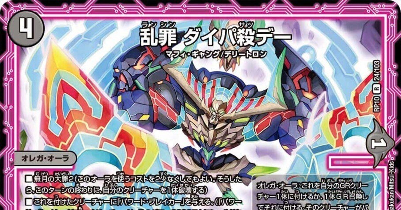 テキスト二倍雑多デッキVol.1「黒緑オーラ」｜アシッド