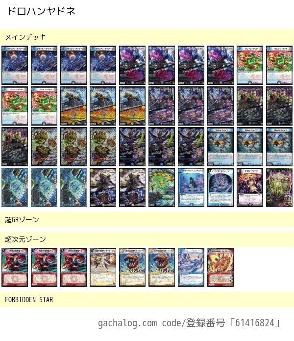 デュエマ 青黒カリヤドネループ デッキ gp優勝 ゲートボール 旧環境