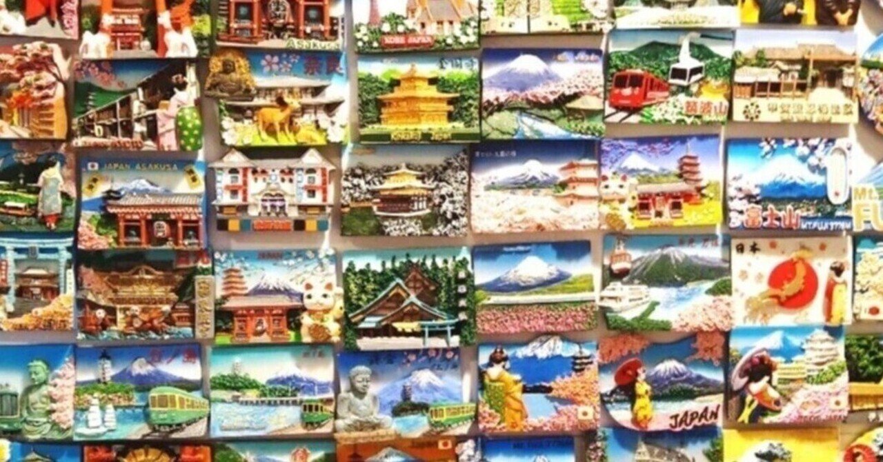 ご当地マグネットで盛り上がる世界の人々｜新横浜