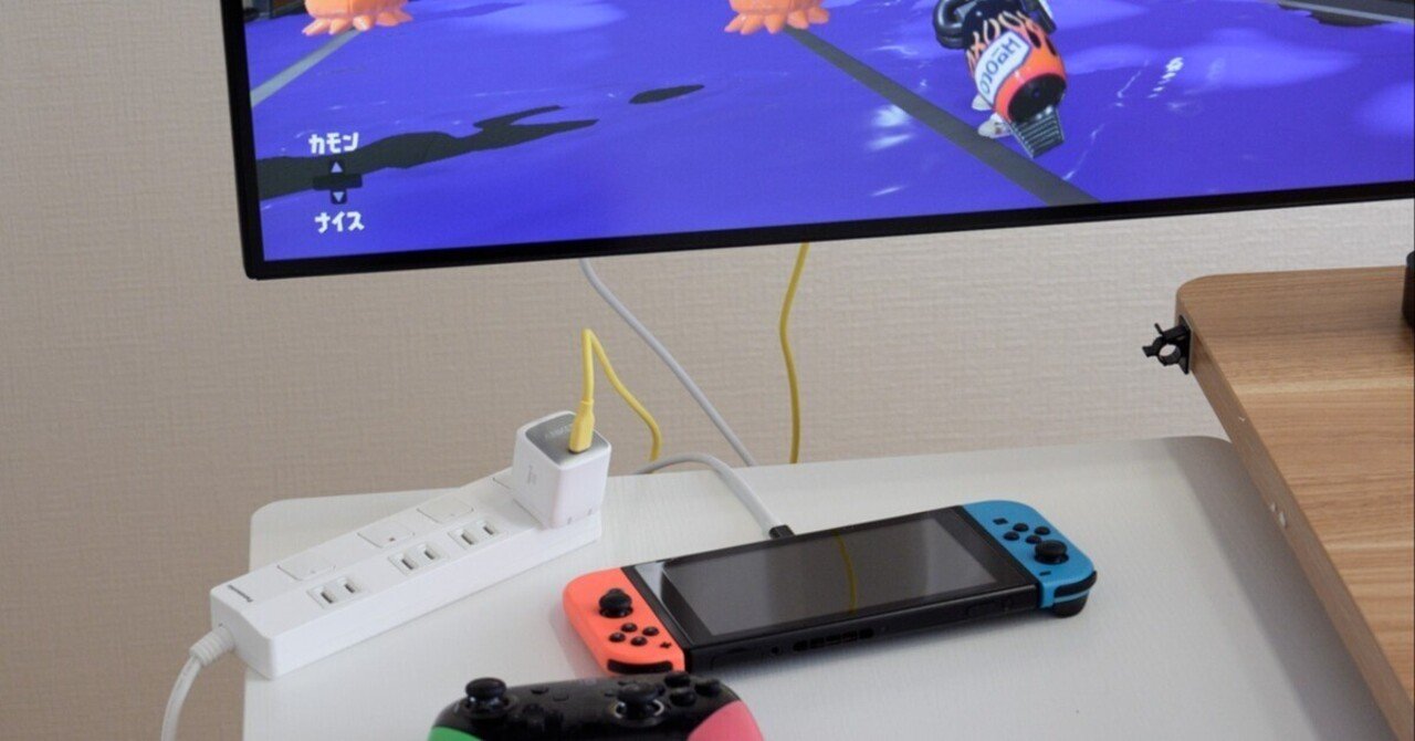 ドック不要】SwitchのTVモードをドックなしで遊ぶ方法｜Kazuya