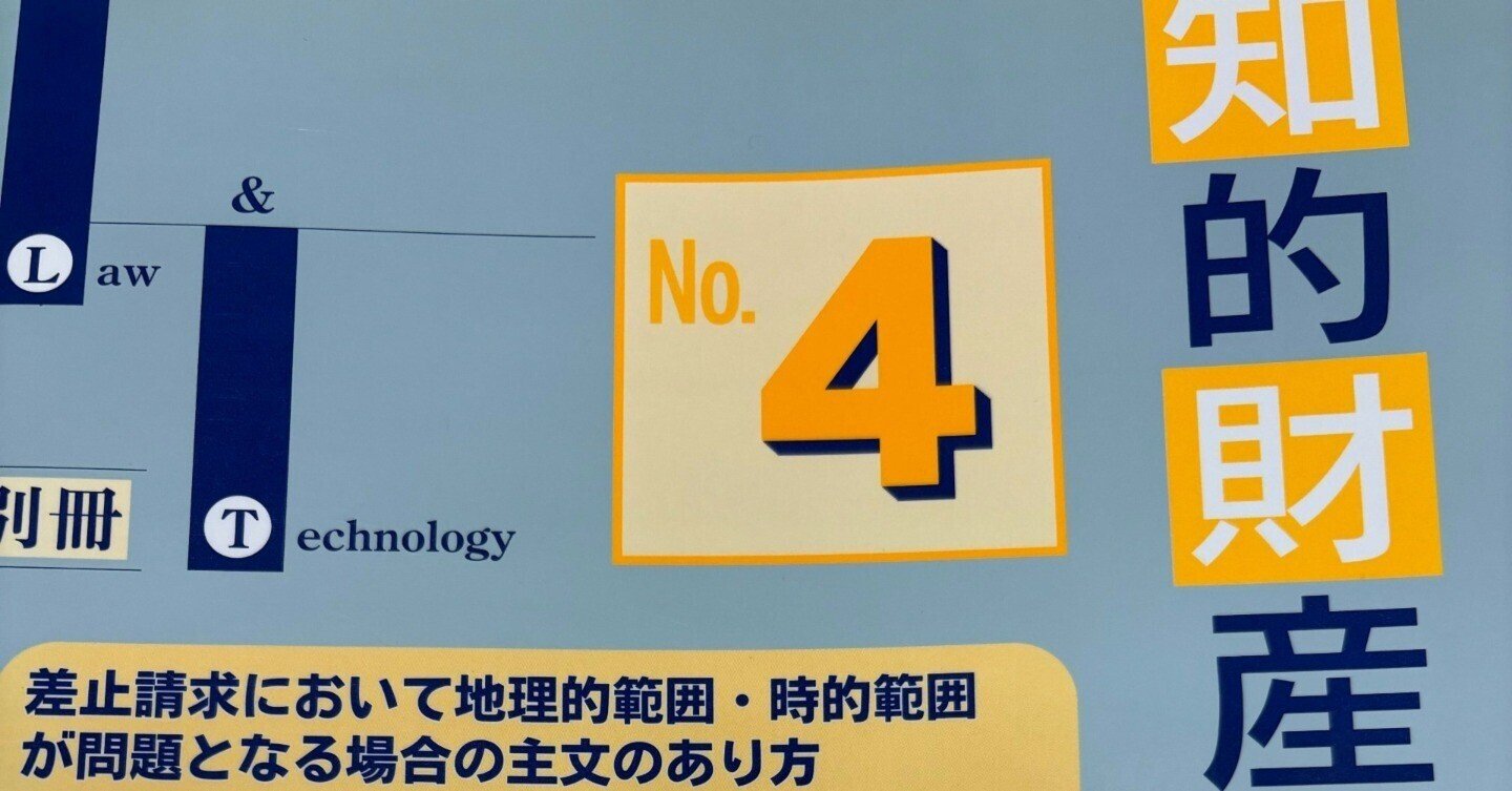 心証開示で言ってくれないこと－知的財産紛争の最前線No.4②－｜弁護士
