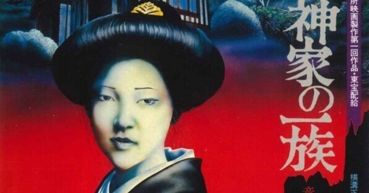 晩夏のゾーッとするクラシック・12】大野雄二：映画「犬神家の一族