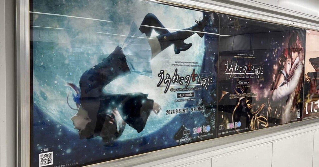 うみねこのなく頃に」初心者 VS うみステEP4（初見感想）｜マツウラ