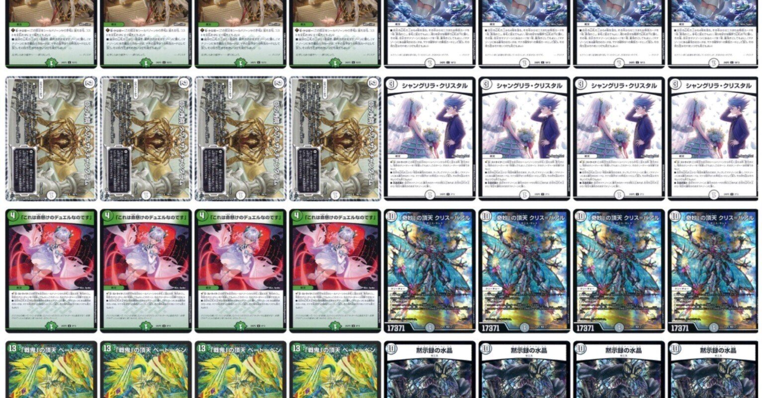 零緑ゼニス】の構築について｜◇ドラ焼き