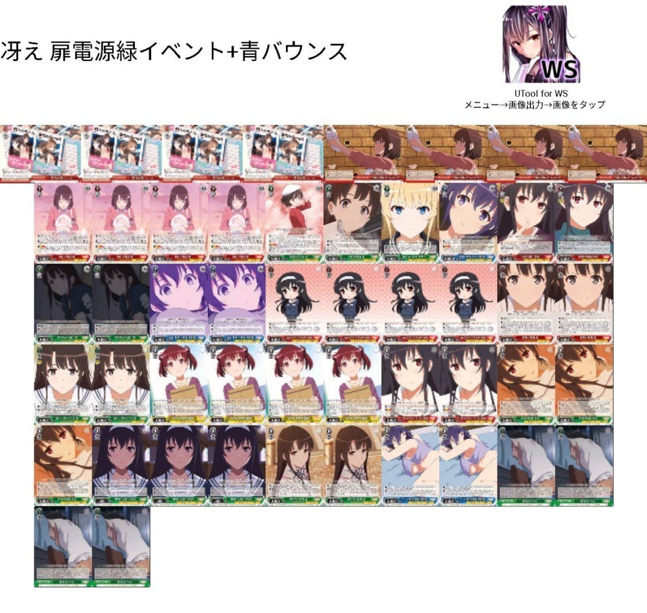 ヴァイス】冴えカノ 扉電源 デッキレシピと構築経緯｜たっぴー