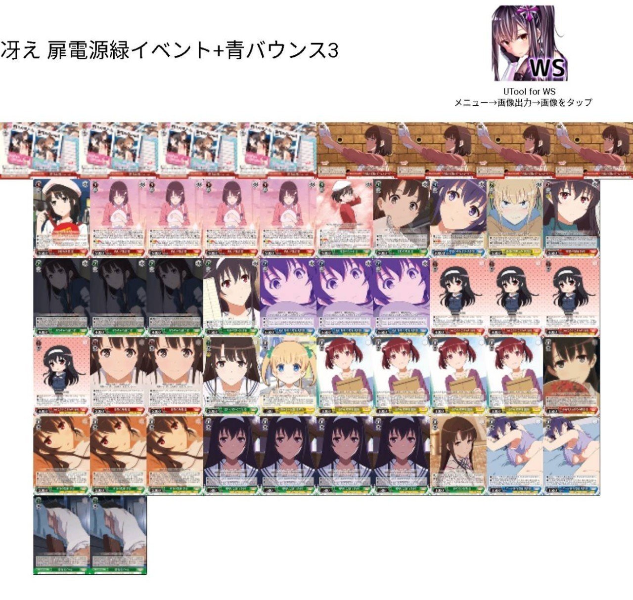 ヴァイス】冴えカノ 扉電源 デッキレシピと構築経緯｜たっぴー