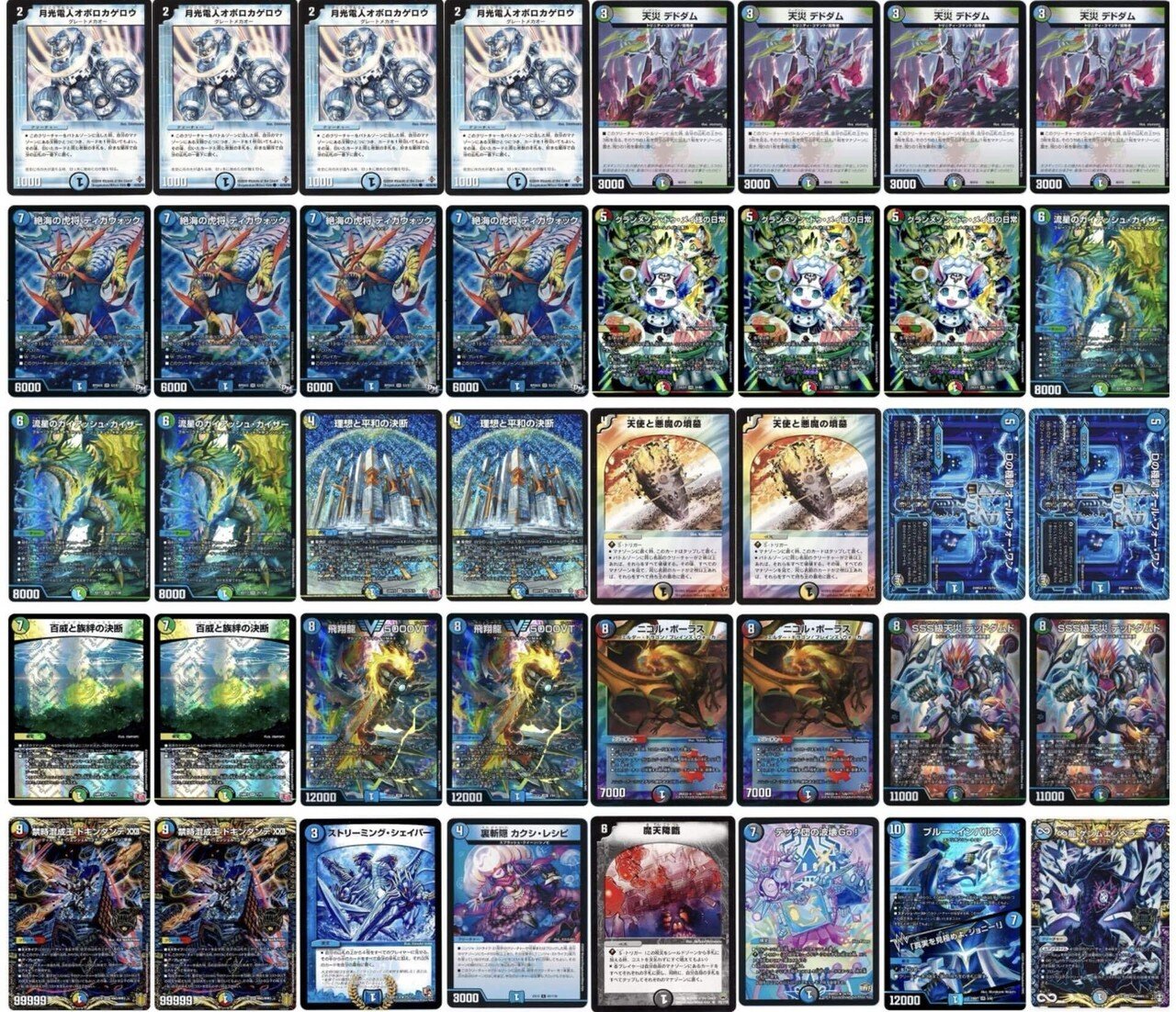 オボロティガウォック2022〜2024｜きりがし