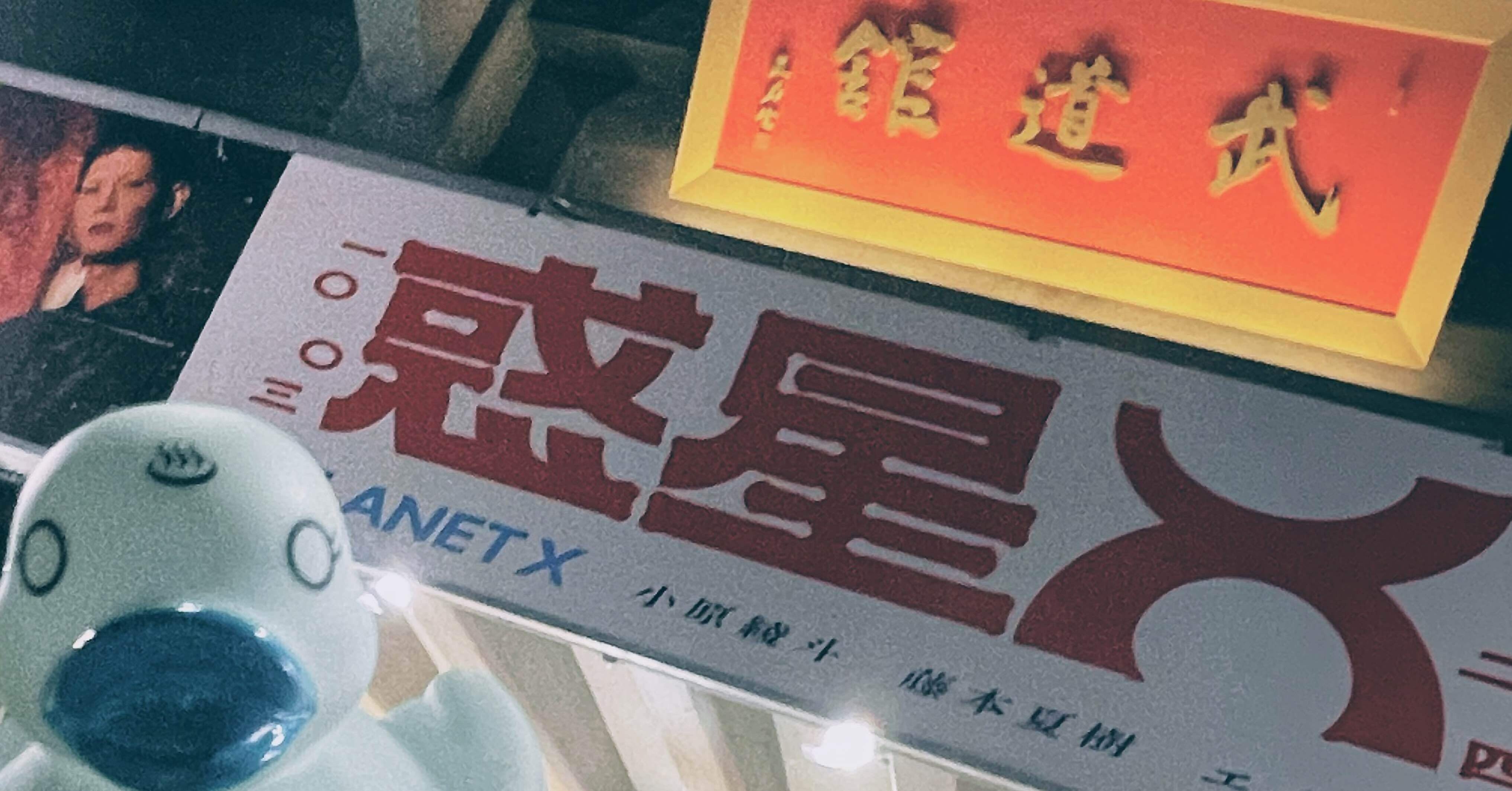 Tempalay『惑星X』に行ったよ🪐🧑‍🚀｜ANNA