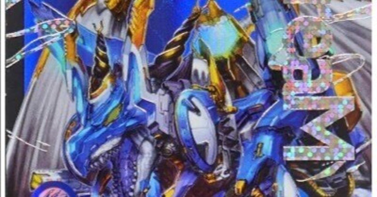 ドリーム・ボルメテウス・ホワイト・ドラゴンデッキ〜その1〜｜法相