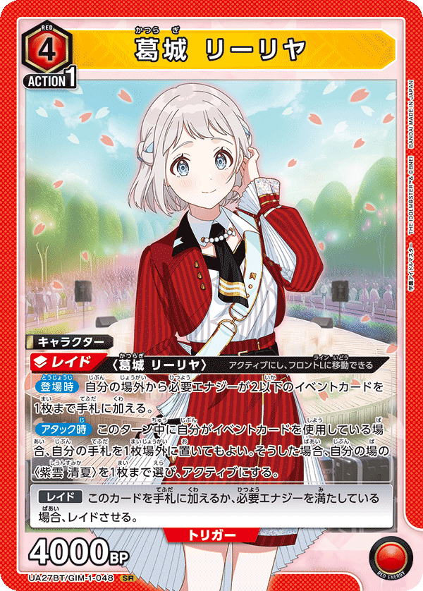 初星杯優勝】デッキ紹介No.14 リーリヤ清夏｜ノッティー