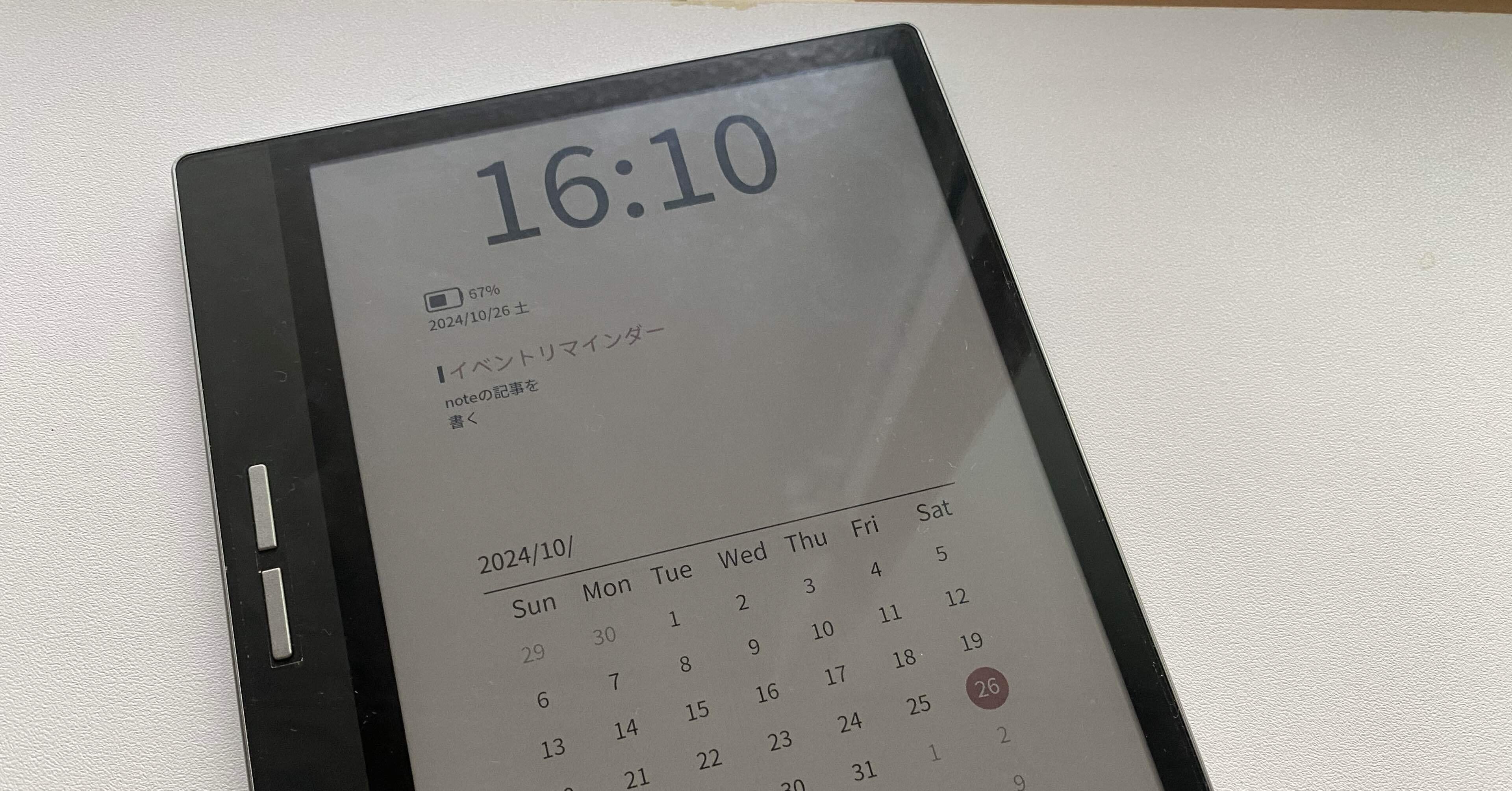 超便利！OCR機能強化?！再びシステムアップデート！Bigme B751C を買⑰