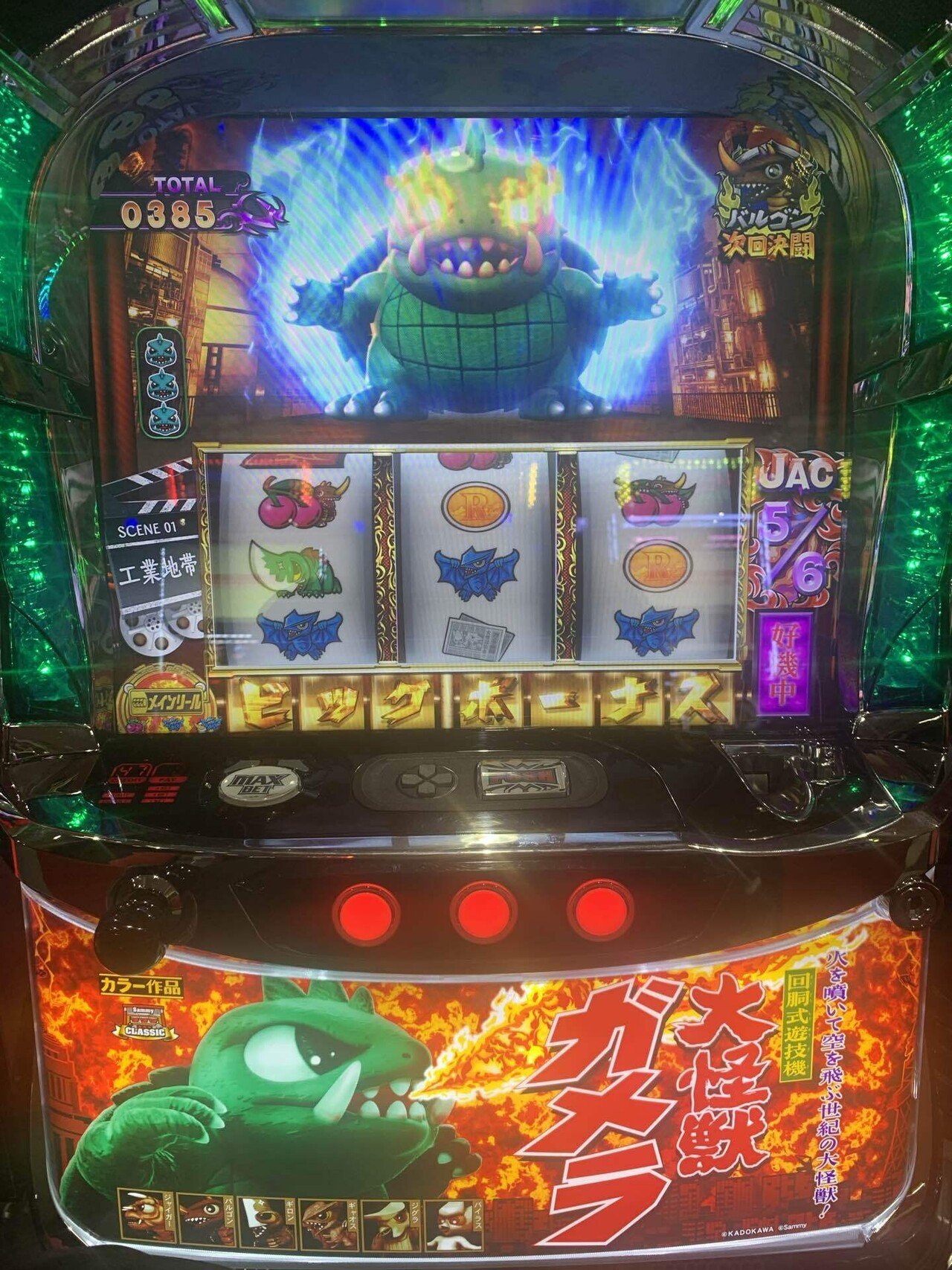 10月23日】パチスロガメラ2｜S@スロ垢 【slomemo】