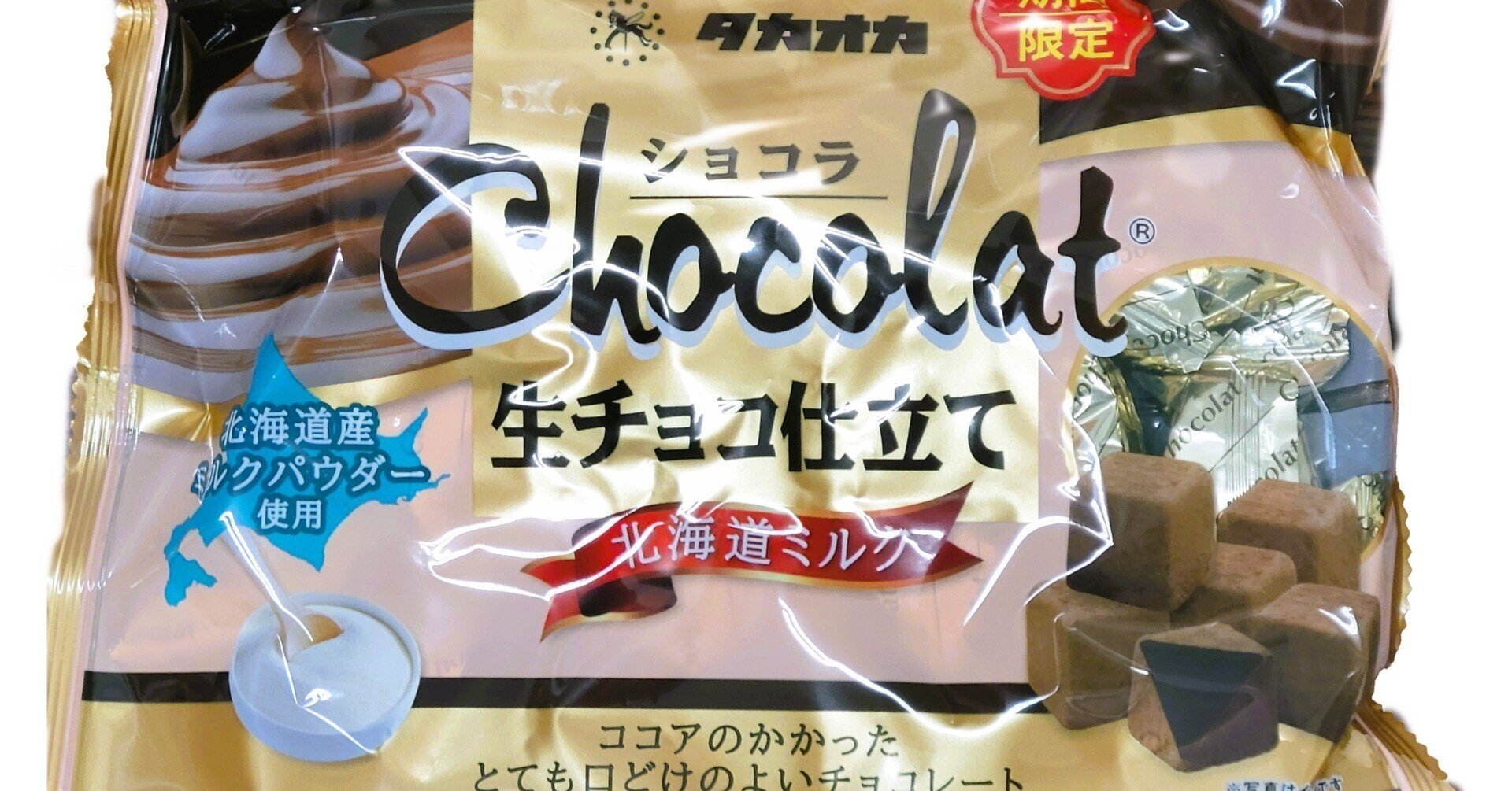 ショコラ生チョコ仕立て北海道ミルク ハロウィンキャンペーン2024」を