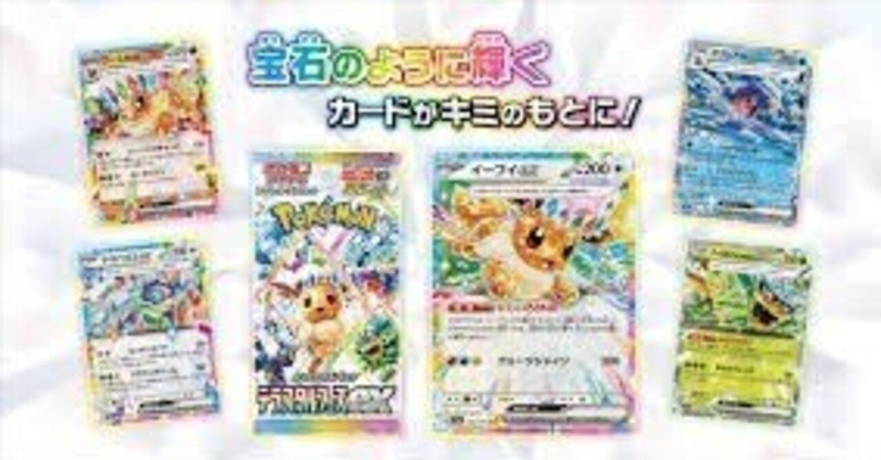 神】ハイクラスパック「テラスタルフェスex」収録カードまとめ｜むらにい