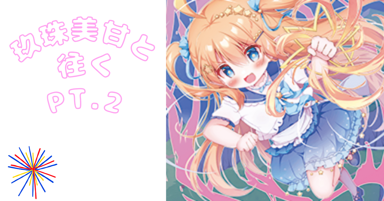 Z/X】玖珠美甘と征く pt.2｜EveGokuraku