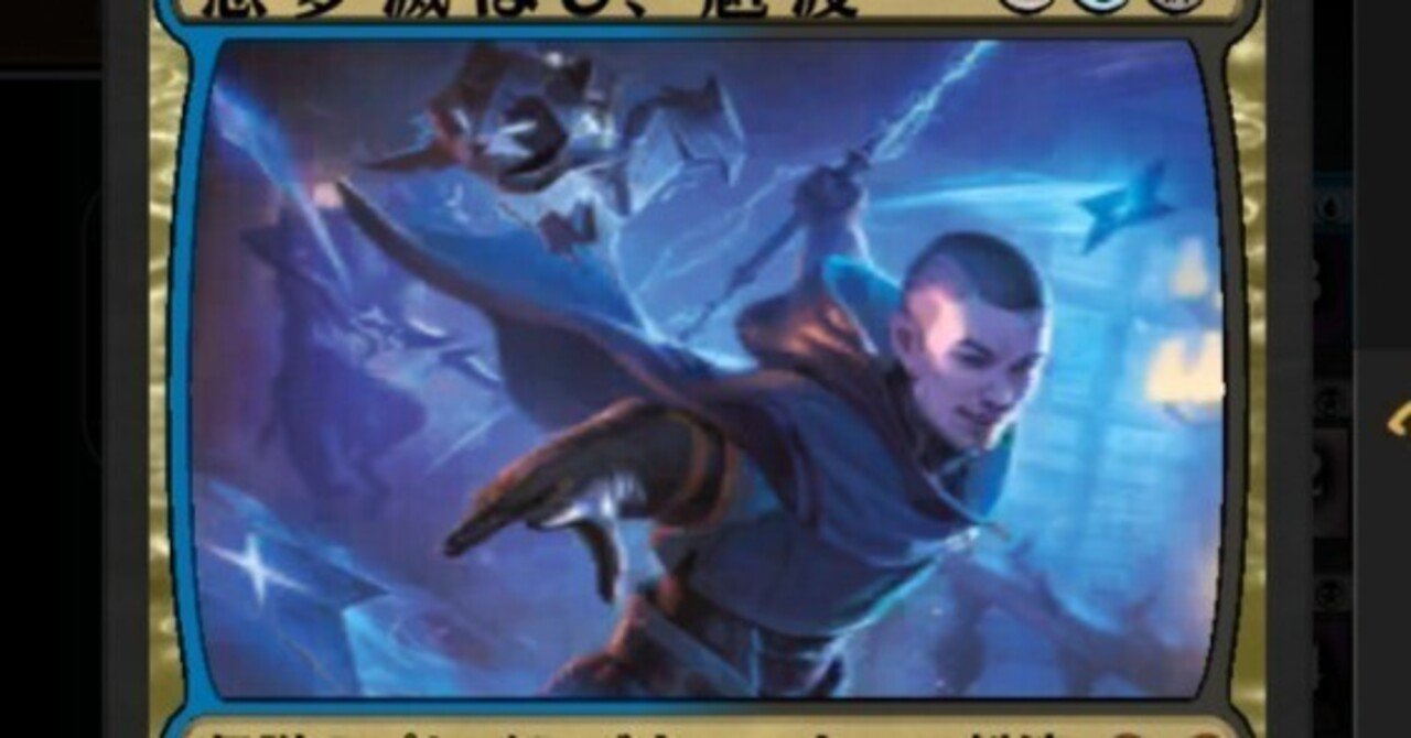 デッキ構築】悪夢滅ぼし、魁渡【構築理論】｜MCゴッツ