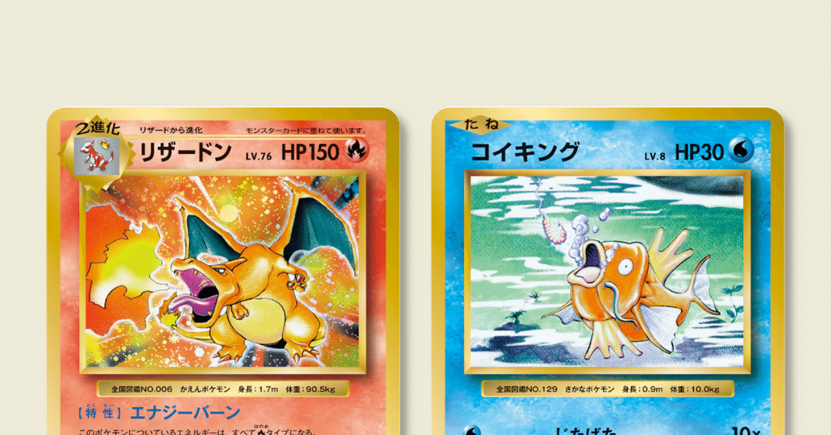 リザードンclassic、わるいリザードン、フシギバナ有田満弘先生直筆