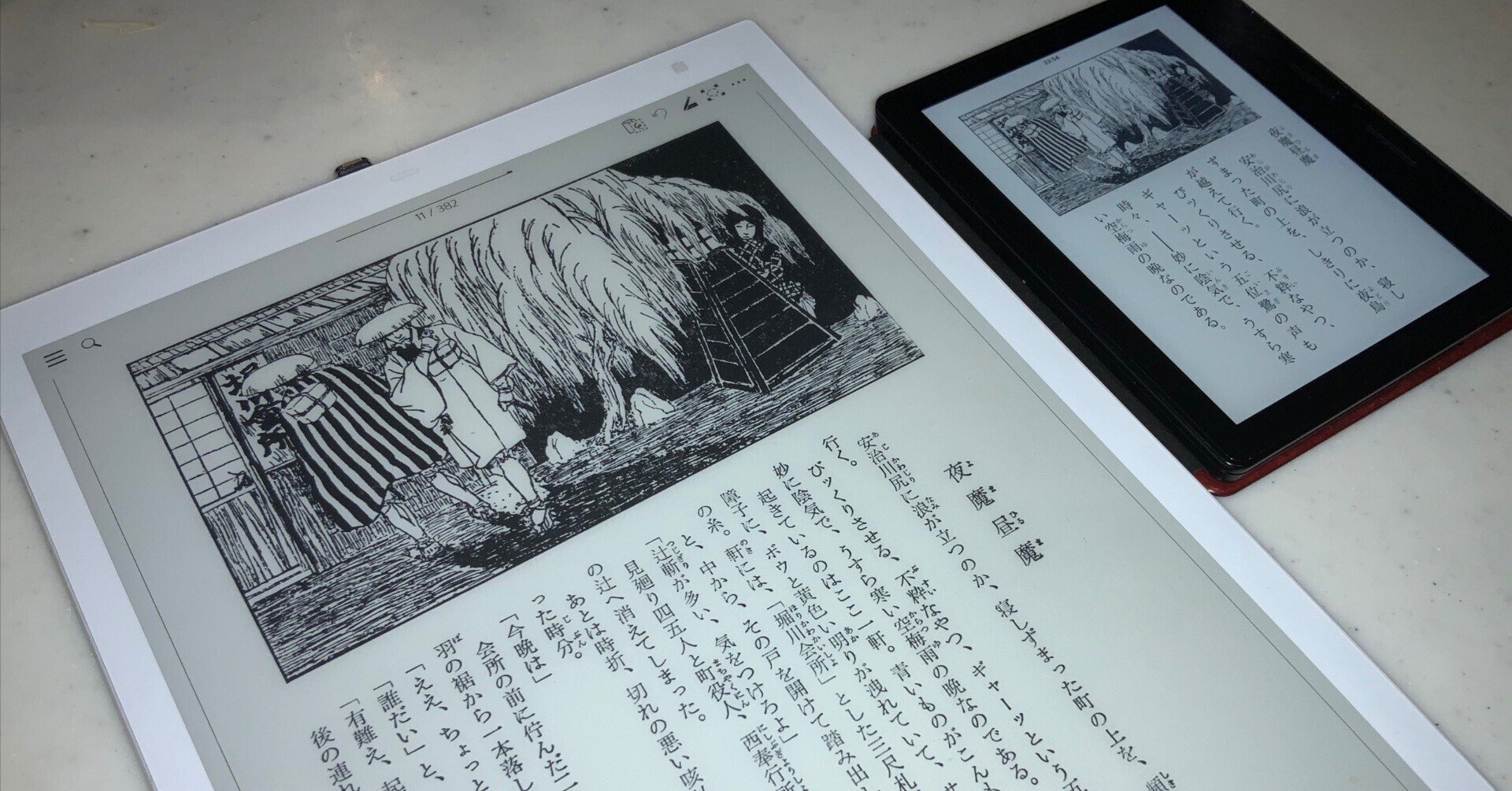 SONYデジタルペーパーDPT-RP1が救う、老眼読書ライフ、もうKindle