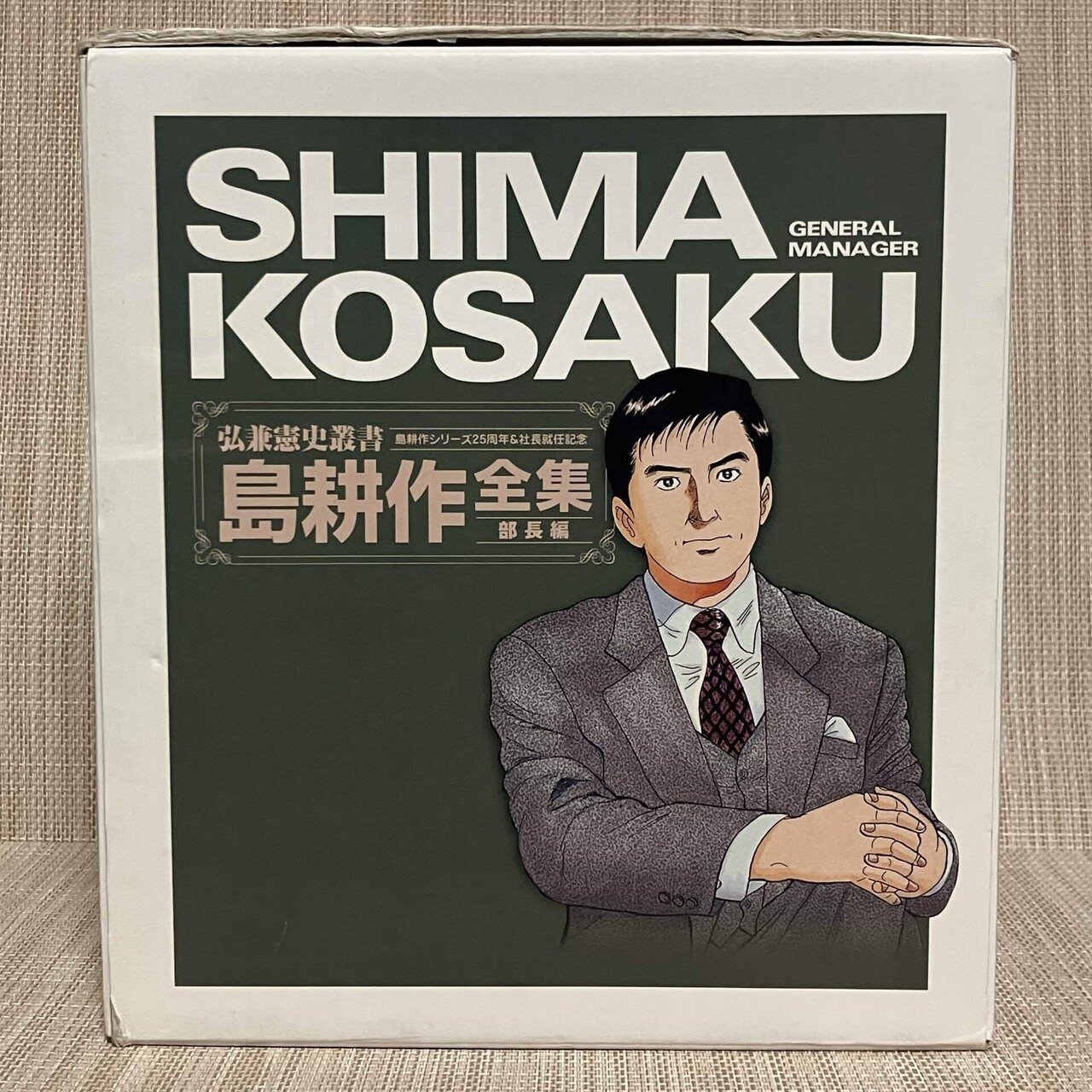 島耕作シリーズ 全巻 （7シリーズ、78冊） 【公式通販】