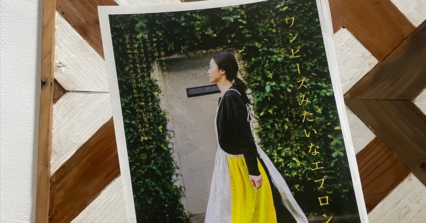 ツゲ製作所のエプロン｜のがみ｜つくるぶ