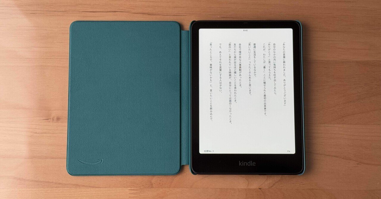 Kindle Paperwhite 12世代は「爆速」だった！｜松田ナオ｜ライター