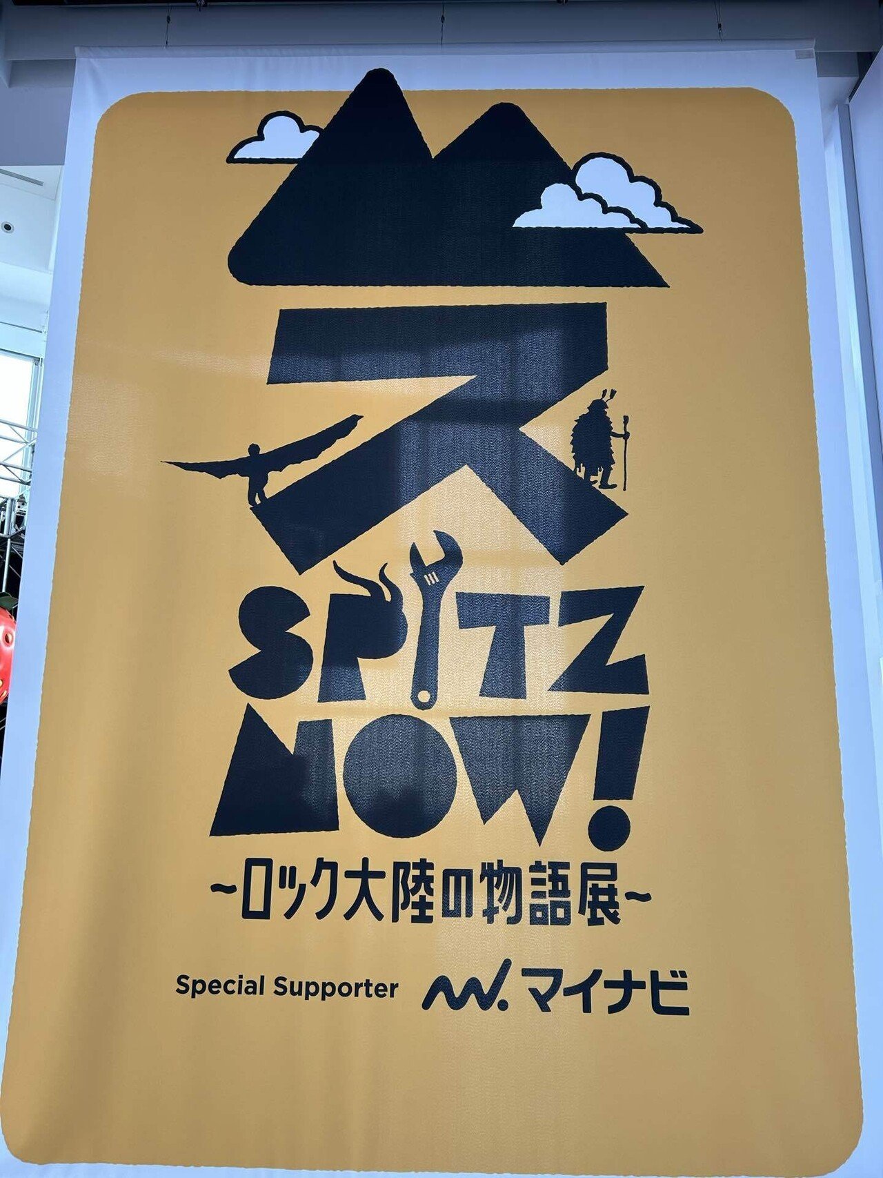 13.SPITZ,NOW!~ロック大陸の物語展~へ行く。｜なにわの酒袋