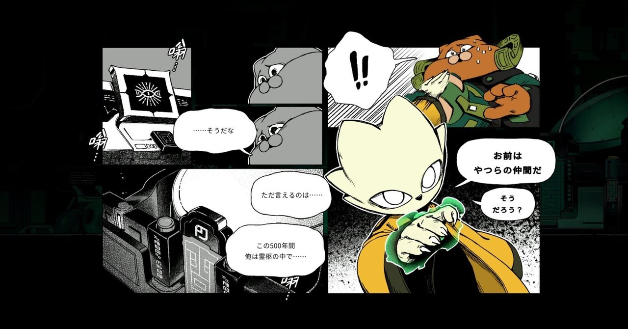 九日ナインソール】各ボスを偏見で評価する｜レベル