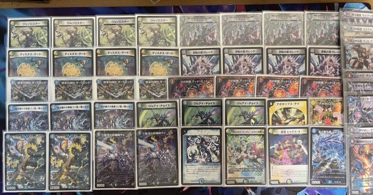 わい「イカれたデッキを紹介するぜ！」5cマッドデッドウッド編[デッキ