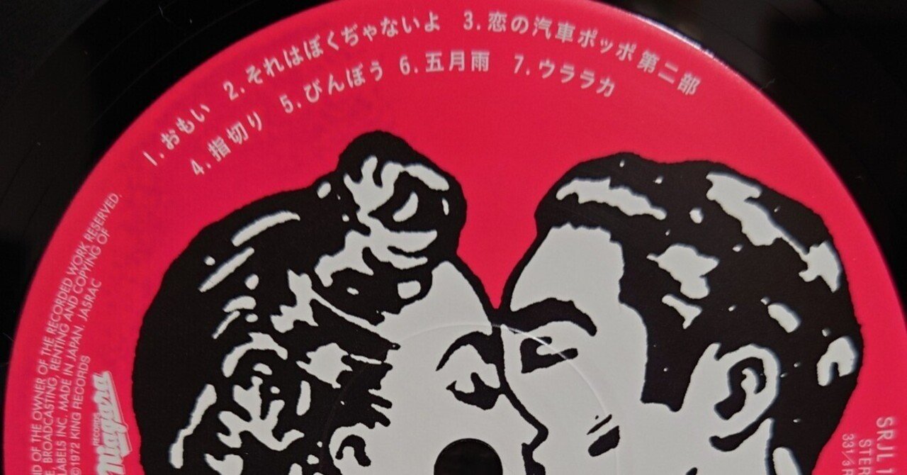 三菱ジーガム jeagam トランジスタラジオ 73' fic-304 大瀧詠一 三菱