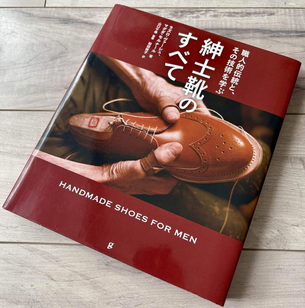 靴づくり】革靴を自作したい人におすすめの参考書｜kamimura