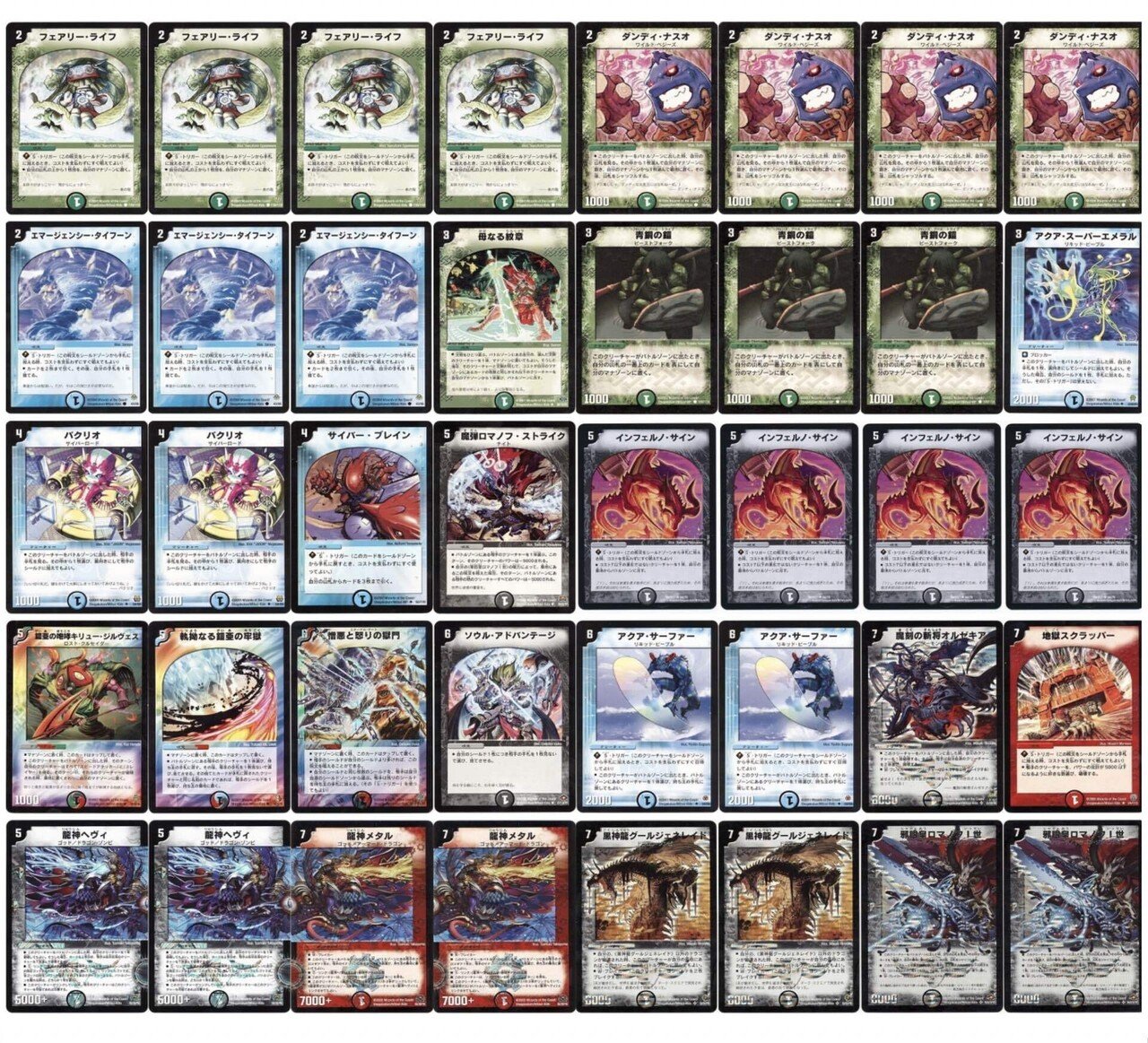 デュエマクラシック08のすゝめ｜ラテ