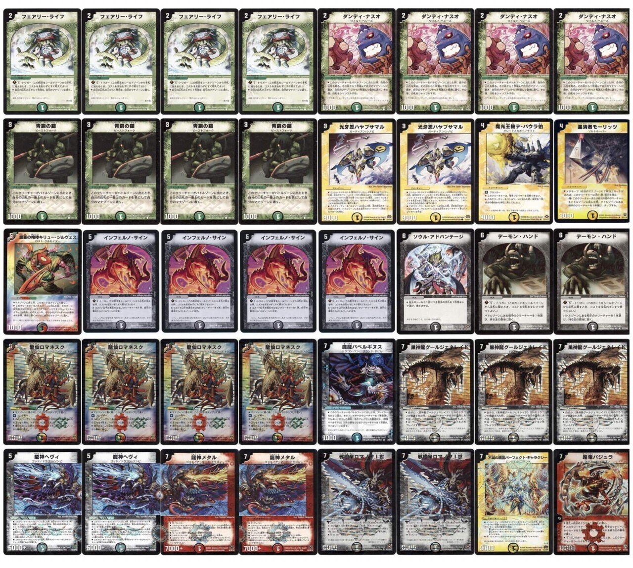 デュエマクラシック08のすゝめ｜ラテ