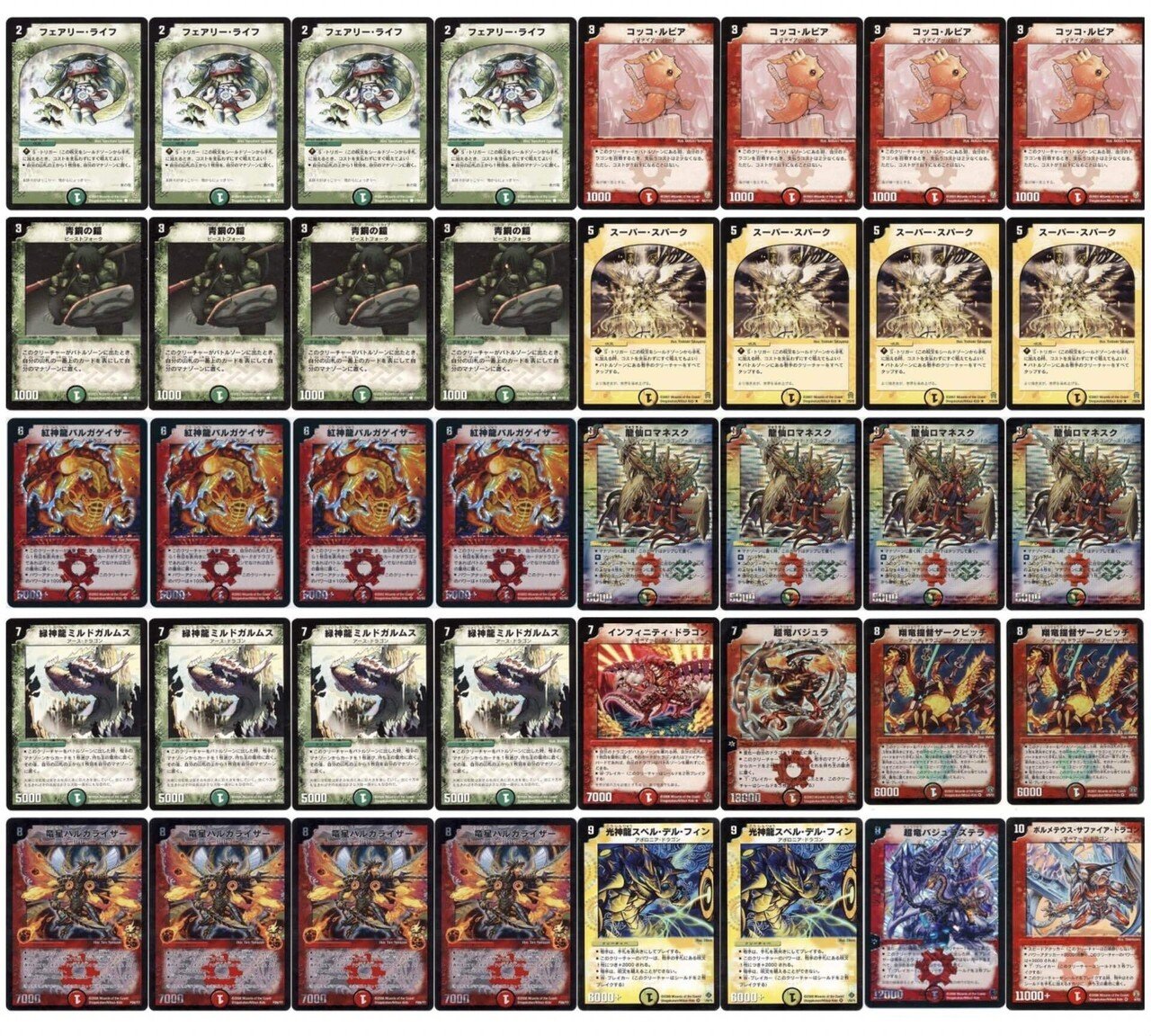 デュエルマスターズ クラシックデッキ【旧枠統一】No.370 神化編切札勝