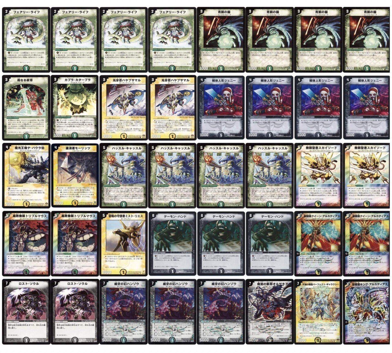 デュエマクラシック08 ナイトコントロール デュエマクラシック08